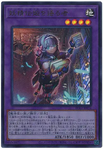 Yugioh BLZD-JP034 Chronicler of Fairy Tail Tales | Ultra