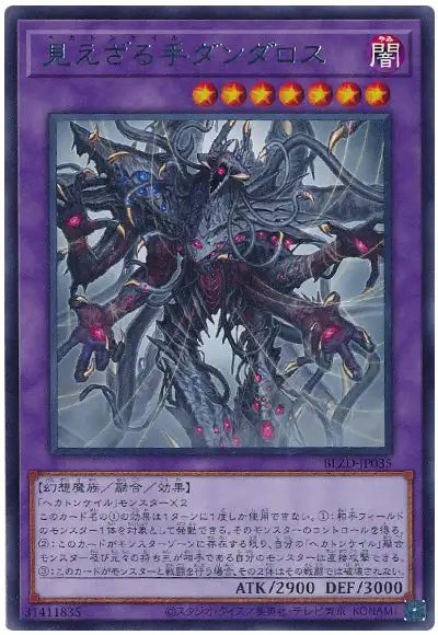 Yugioh BLZD-JP035 Hecahands Dandalos | Rare