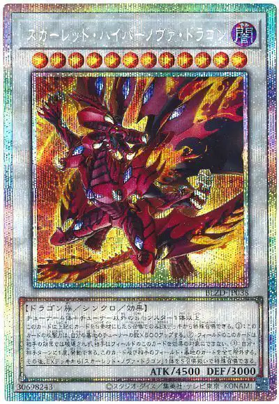 Yugioh BLZD-JP038 Red Hypernova Dragon | Prismatic