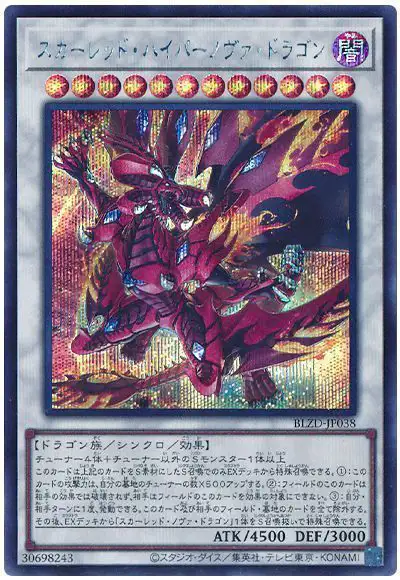 Yugioh BLZD-JP038 Red Hypernova Dragon | Secret