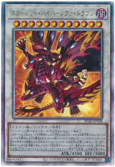 Yugioh BLZD-JP038 Red Hypernova Dragon | Ultimate