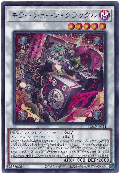 Yugioh BLZD-JP041 Kewl Tune Crackle | Normal