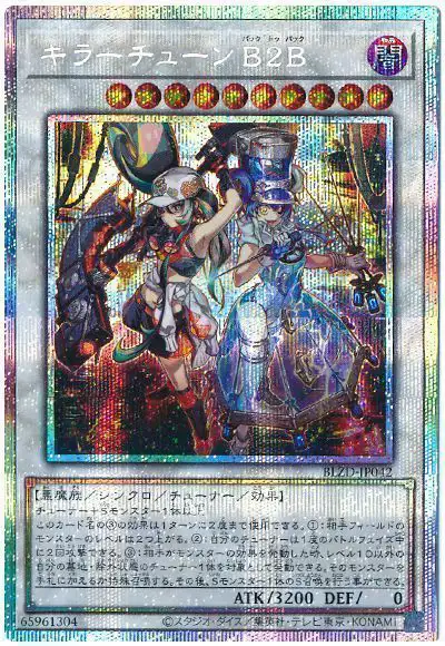 Yugioh BLZD-JP042 Kewl Tune B2B | Prismatic