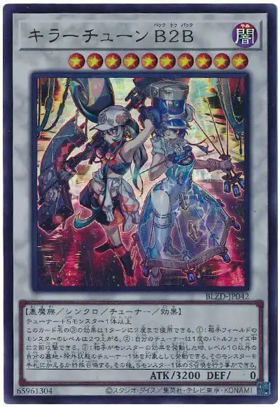 Yugioh BLZD-JP042 Kewl Tune B2B | Ultra
