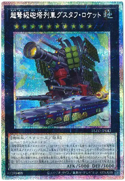 Yugioh BLZD-JP043 Superdreadnought Rail Cannon Gustav Rocket | Prismatic