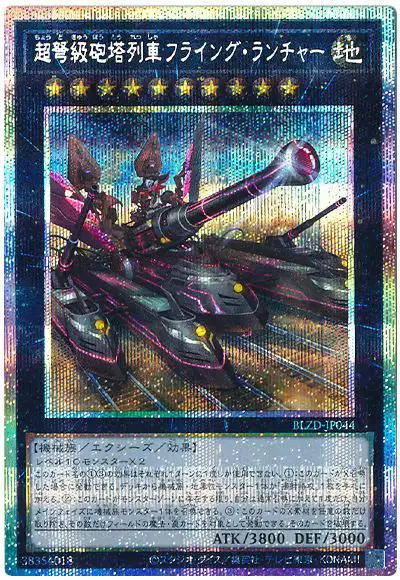 Yugioh BLZD-JP044 Superdreadnought Rail Cannon Flying Launcher | Prismatic