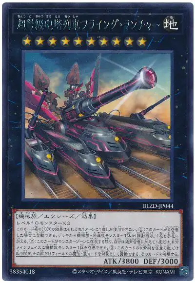Yugioh BLZD-JP044 Superdreadnought Rail Cannon Flying Launcher | Rare