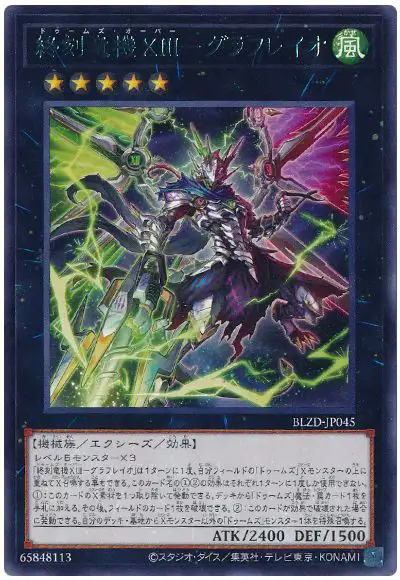 Yugioh BLZD-JP045 DoomZ XIII Over Graflareio | Rare