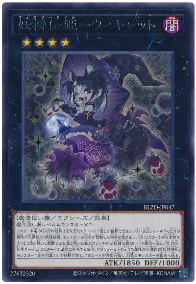Yugioh BLZD-JP047 Fairy Tail Wiccat | Rare