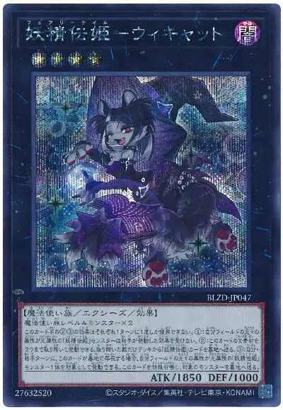 Yugioh BLZD-JP047 Fairy Tail Wiccat | Secret