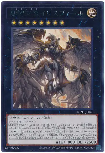 Yugioh BLZD-JP048 Cherubidamn Irisfiel | Rare