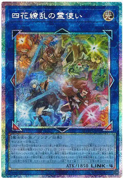 Yugioh BLZD-JP050 Charmer Quartet in Bloom | Prismatic