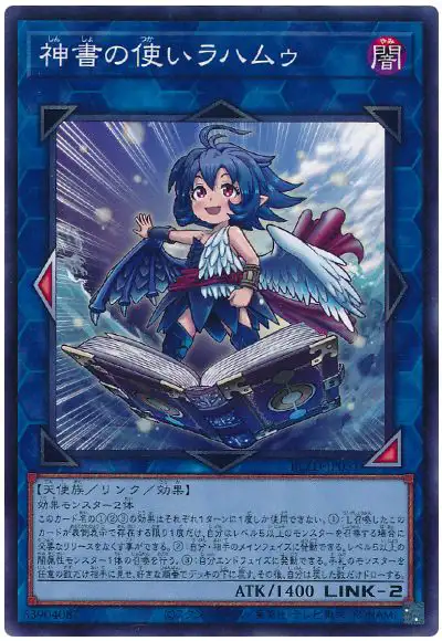 Yugioh BLZD-JP051 Lahamu the Messenger of Sacred Scripture | Normal
