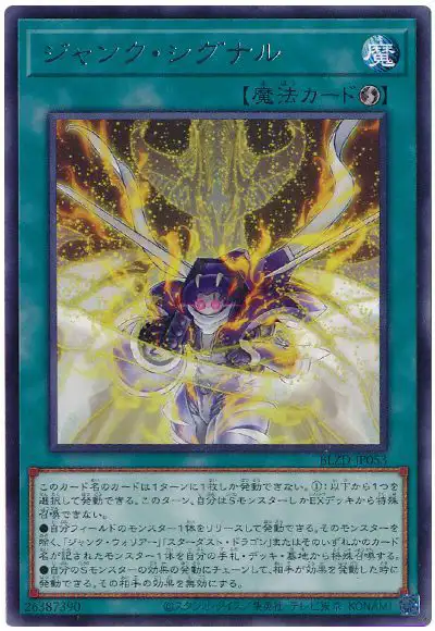 Yugioh BLZD-JP053 Junk Signal | Rare