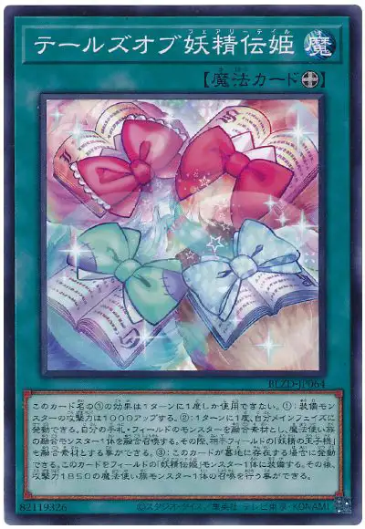 Yugioh BLZD-JP064 Tails of the Fairy Tails | Normal