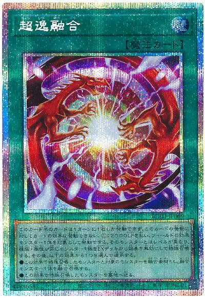 Yugioh BLZD-JP069 Apex Polymerization | Prismatic