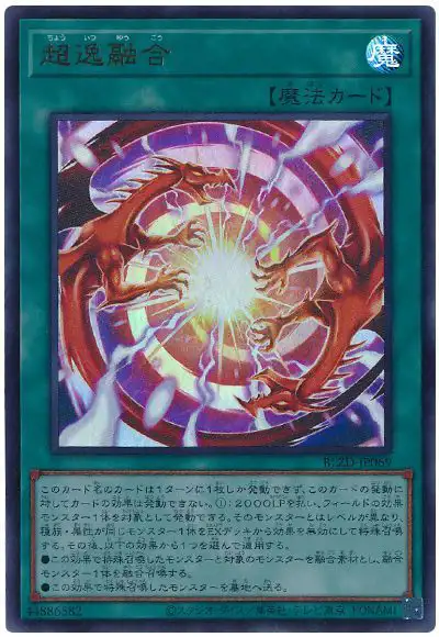 Yugioh BLZD-JP069 Apex Polymerization | Ultra