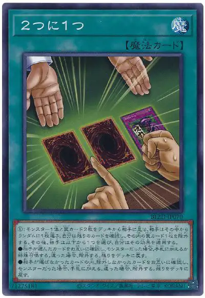 Yugioh BLZD-JP070 Fifty Fifty | Normal