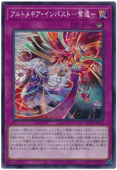 Yugioh BLZD-JP072 Artmage Impasto Recapture | Normal