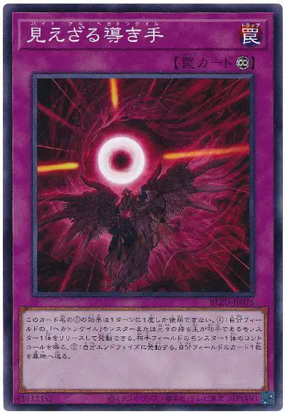 Yugioh BLZD-JP075 Bayt'al Hecahands | Normal