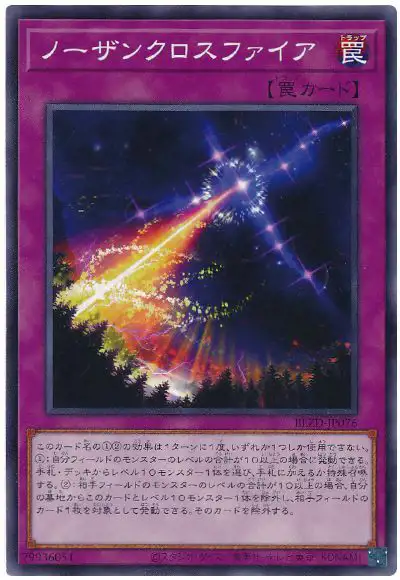 Yugioh BLZD-JP076 Northern Cross Fire | Normal