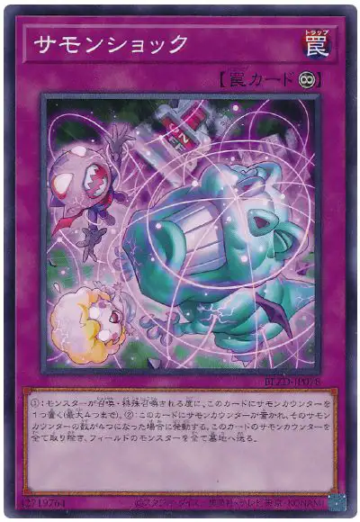 Yugioh BLZD-JP078 Summon Shock | Normal