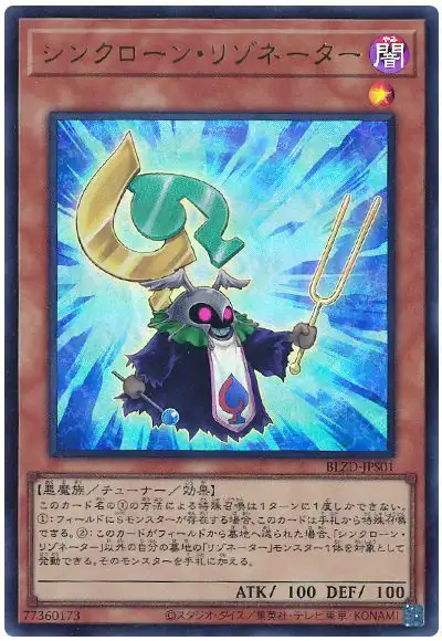 Yugioh BLZD-JPS01 Synkron Resonator | Ultra