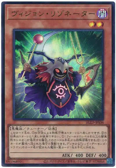 Yugioh BLZD-JPS04 Vision Resonator | Ultra