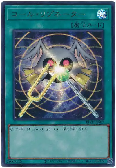 Yugioh BLZD-JPS07 Resonator Call | Ultra