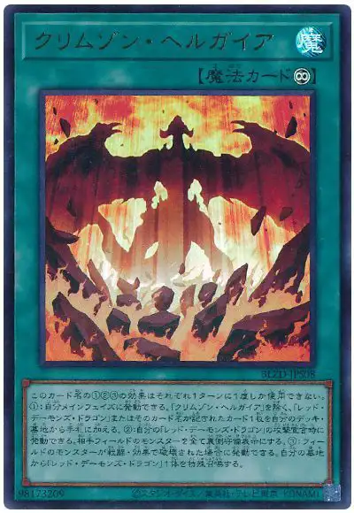 Yugioh BLZD-JPS08 Crimson Gaia | Ultra