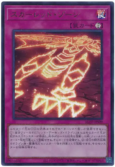 Yugioh BLZD-JPS09 Red Zone | Ultra