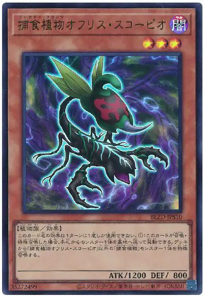 Yugioh BLZD-JPS10 Predaplant Ophrys Scorpio | Ultra