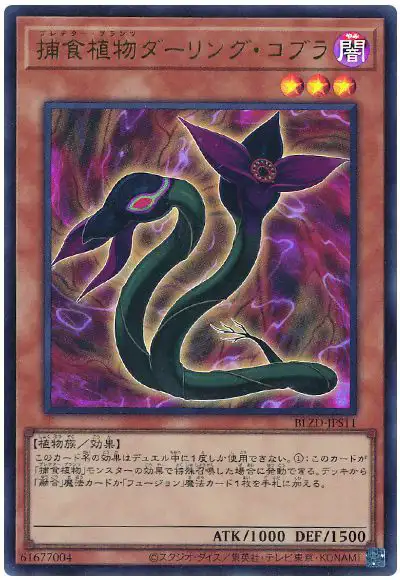 Yugioh BLZD-JPS11 Predaplant Darlingtonia Cobra | Ultra