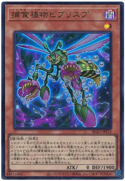Yugioh BLZD-JPS12 Predaplant Byblisp | Ultra