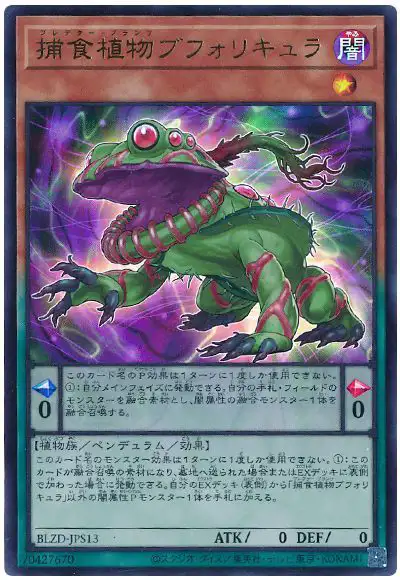 Yugioh BLZD-JPS13 Predaplant Bufolicula | Ultra