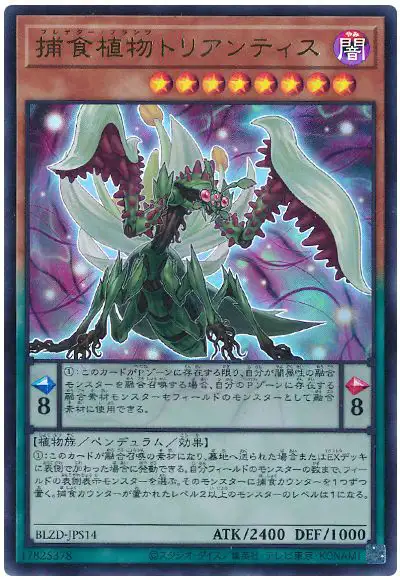 Yugioh BLZD-JPS14 Predaplant Triantis | Ultra