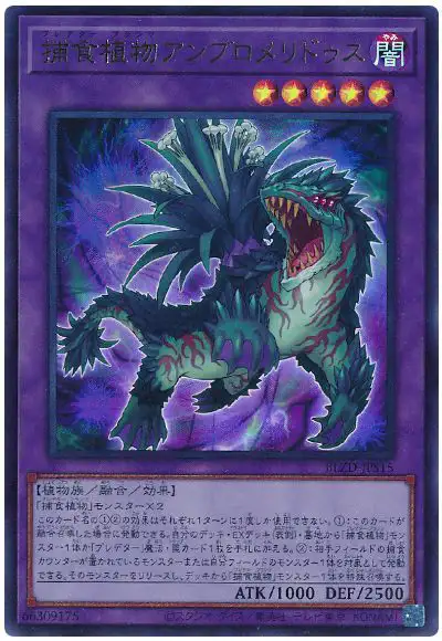 Yugioh BLZD-JPS15 Predaplant Ambulomelides | Ultra