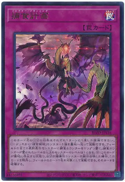 Yugioh BLZD-JPS16 Predaplanning | Ultra