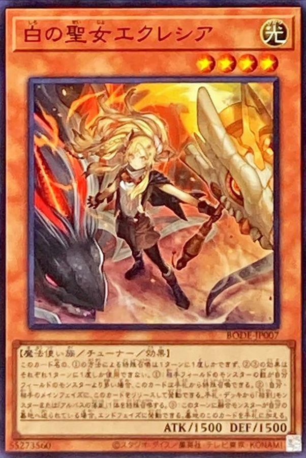 Yugioh BODE-JP007 Incredible Ecclesia the Virtuous | Super