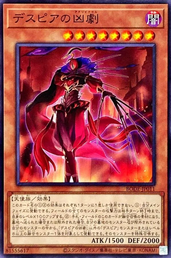 Yugioh BODE-JP011 Ad Libitum of Despia | Normal