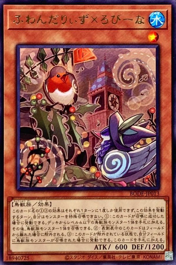 Yugioh BODE-JP013 Floowandereeze Robina | Rare