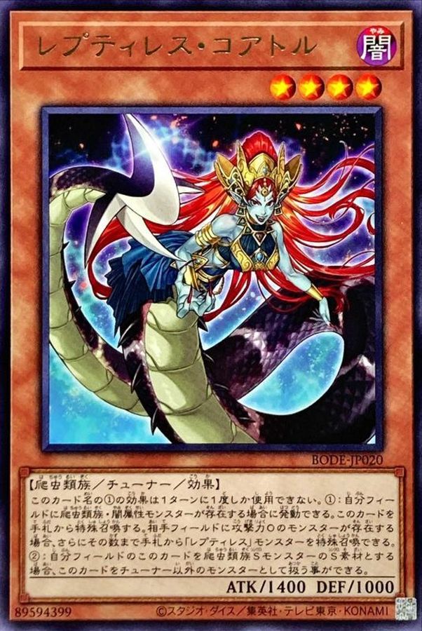 Yugioh BODE-JP020 Reptilianne Coatl | Rare