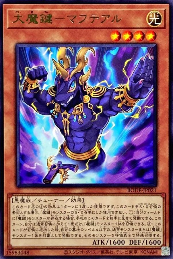Yugioh BODE-JP021 Maginificent Magikey Mafteal | Rare