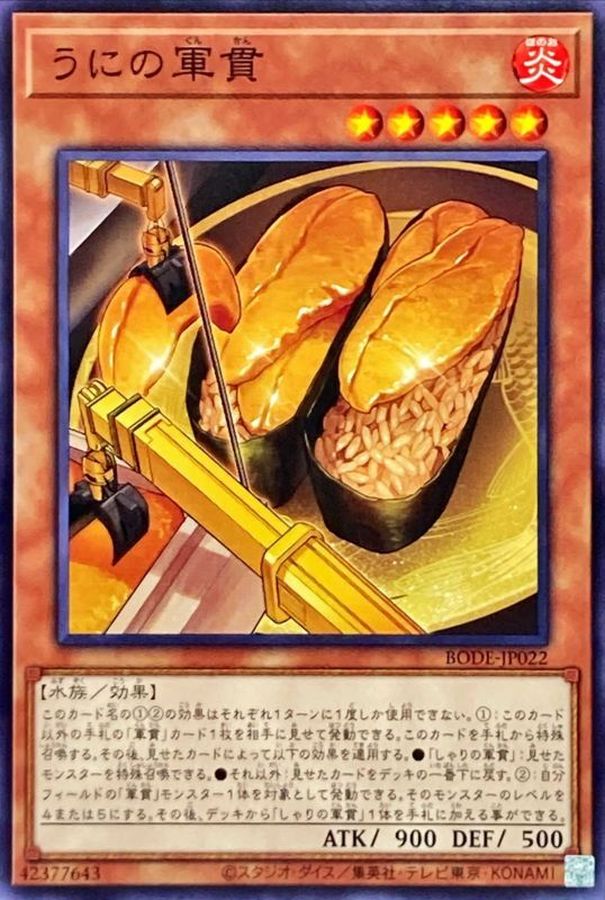 Yugioh BODE-JP022 Gunkan Suship Uni | Normal