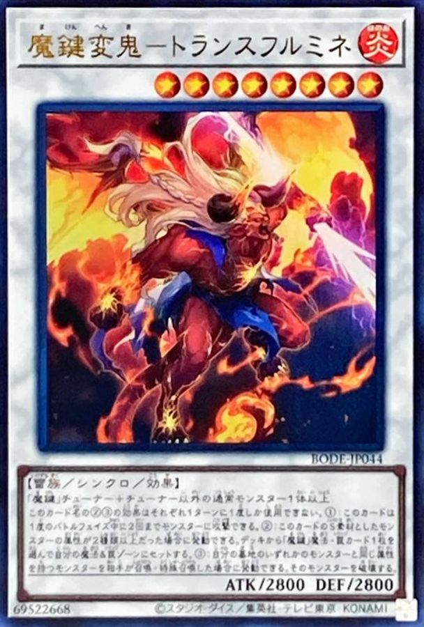 Yugioh BODE-JP044 Magikey Fiend Transfurlmine | Ultra