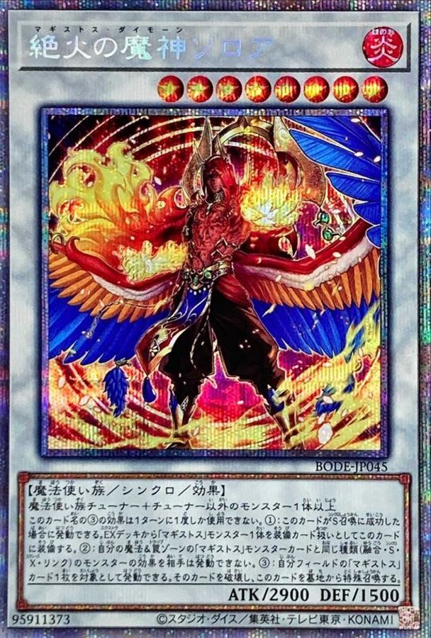 Yugioh BODE-JP045 Zoroa the Magistus Conflagrant Calamity | Prismatic
