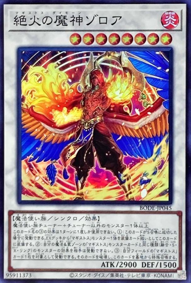 Yugioh BODE-JP045 Zoroa the Magistus Conflagrant Calamity | Super