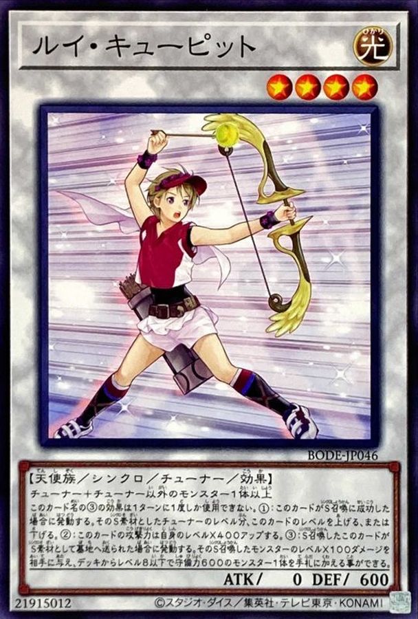 Yugioh BODE-JP046 Cupid Pitch | Normal