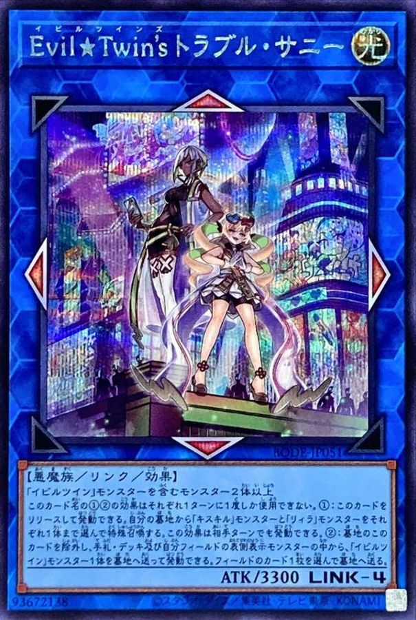 Yugioh BODE-JP051 Evil Twin's Trouble Sunny | Secret