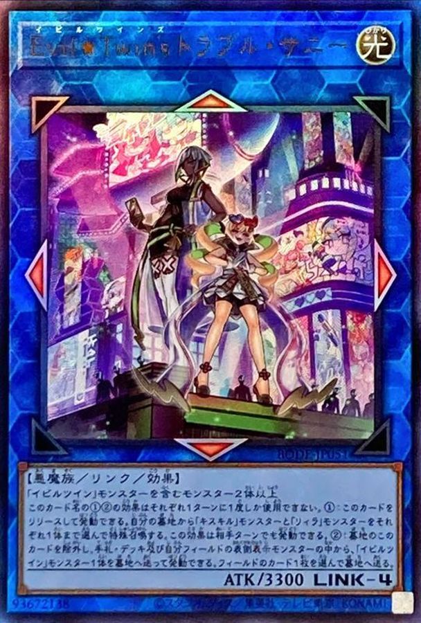 Yugioh BODE-JP051 Evil Twin s Trouble Sunny | Ultimate